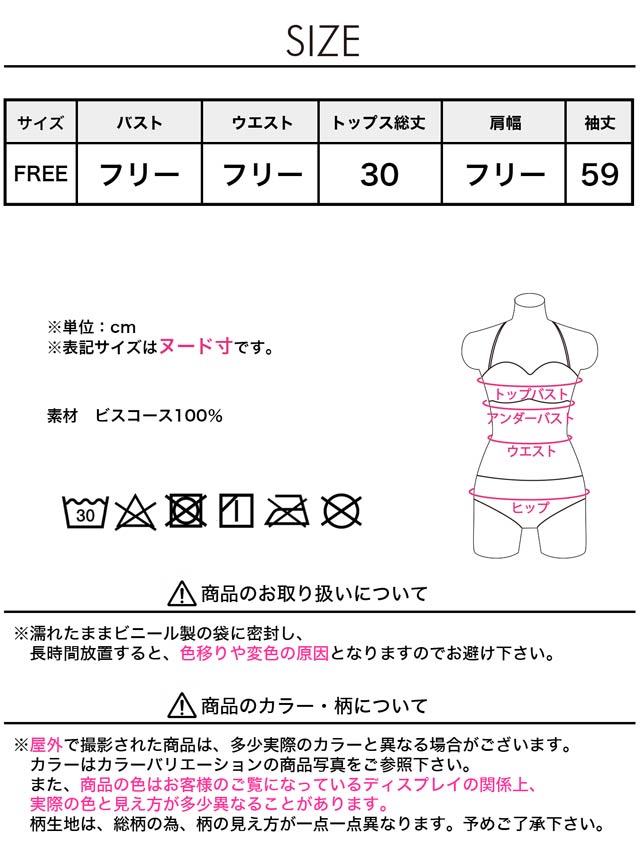 フロントリボンボレロカーディガン【dazzy beach/2025ビキニ】