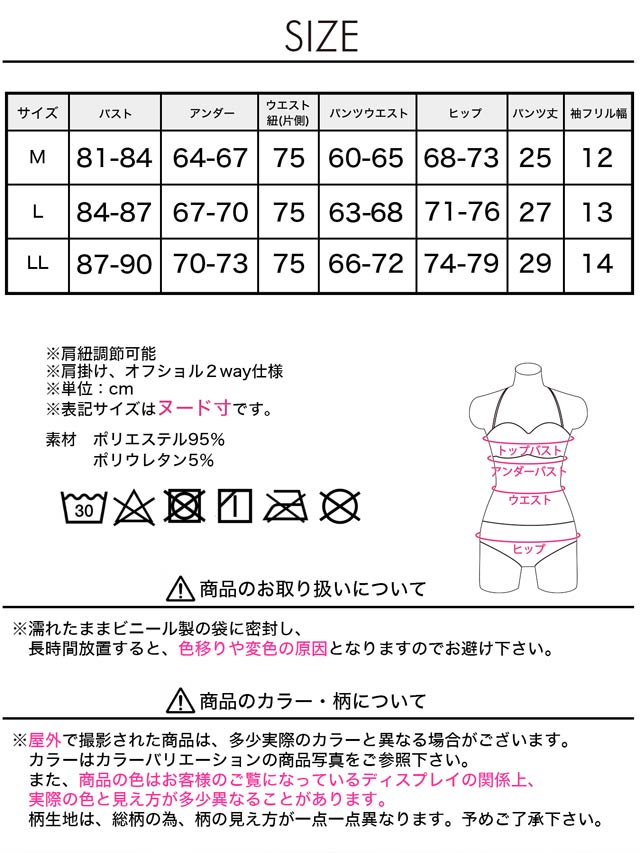 フロントクロスフリルビキニ/水着【dazzy beach/2025ビキニ】