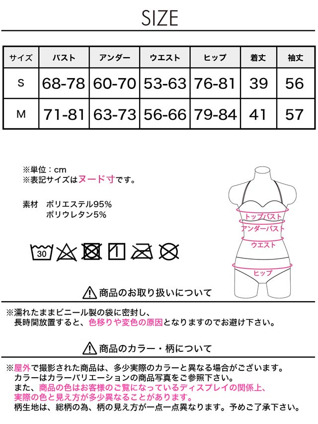 アースリーブカットアウトフリルワンピース/水着【dazzy beach/2025ビキニ】