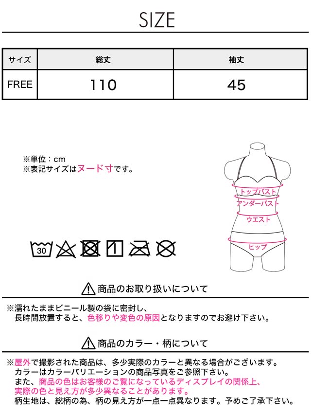 シースルーレースロングカーディガン【dazzy beach/2025ビキニ】