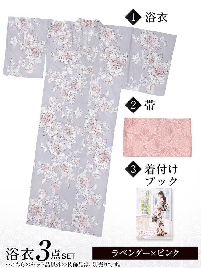 [3点SET]淡紫地×牡丹柄浴衣【YUKATA by dazzy 2025】