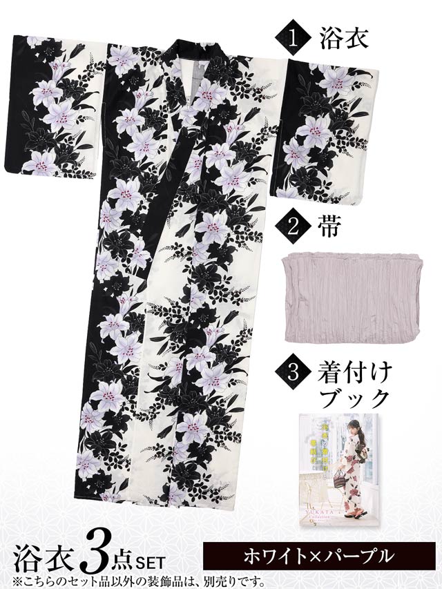 [3点SET]ディープホワイト百合柄浴衣【YUKATA by dazzy 2025】