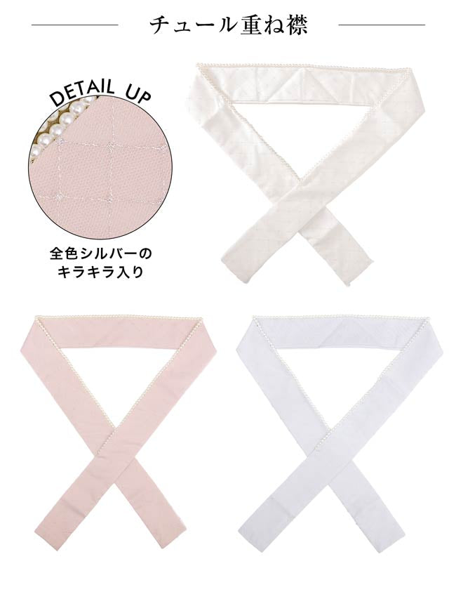 パール付きレース＆チュール重ね襟