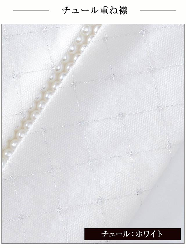 パール付きレース＆チュール重ね襟