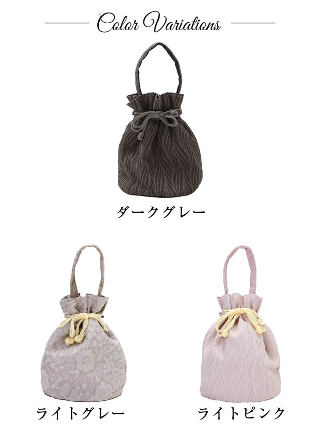 レトロモダン巾着バッグ