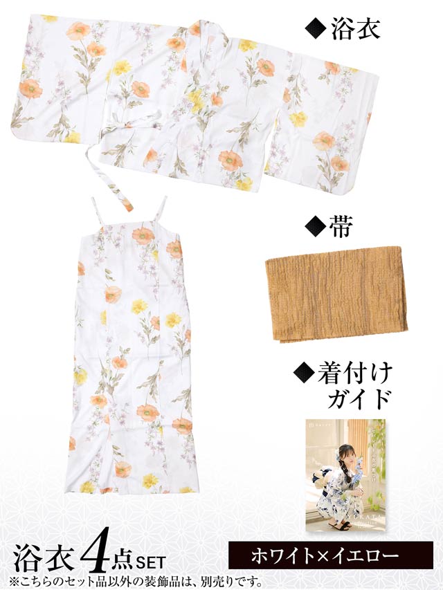 [ワンピース浴衣] 白地×パステルポピー柄浴衣[4点SET]【YUKATA by dazzy 2025】