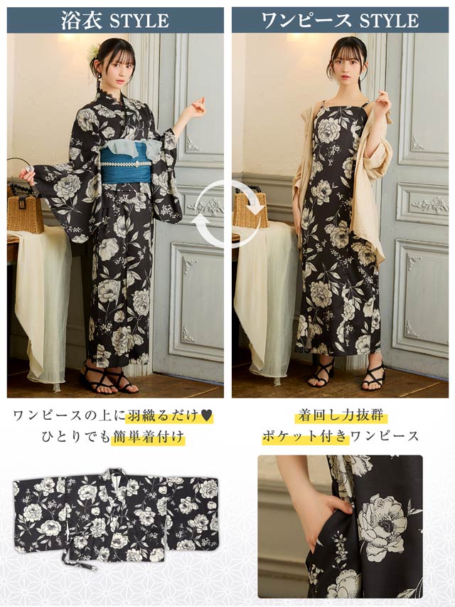 [ワンピース浴衣] 漆黒×レトロ白薔薇柄[4点SET]【YUKATA by dazzy 2025】