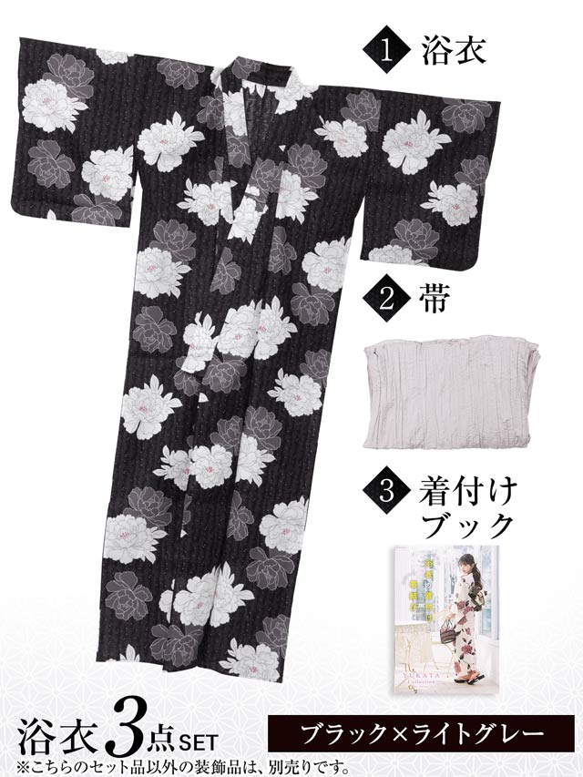 [3点SET]濃紺縦縞×淡牡丹柄浴衣【YUKATA by dazzy 2025】