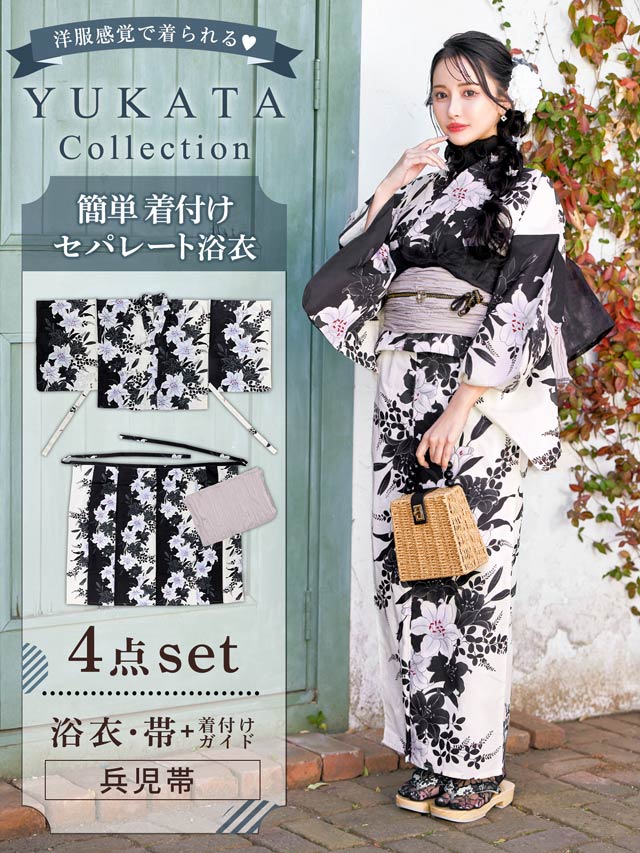 [セパレート浴衣] ディープホワイト百合柄浴衣【YUKATA by dazzy 2025】