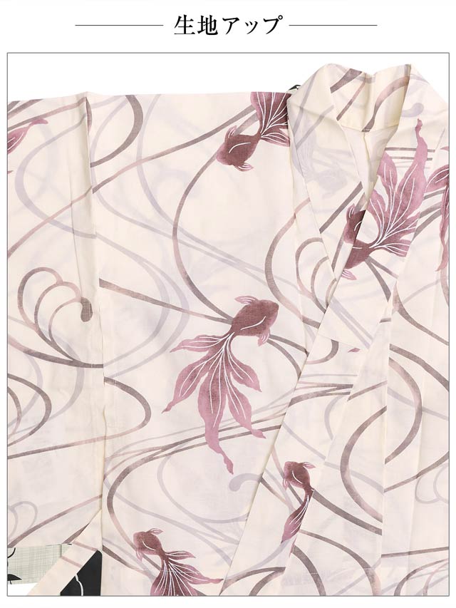 [セパレート浴衣] ナチュラルダスティー金魚柄浴衣[4点SET]【YUKATA by dazzy 2025】