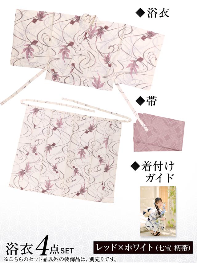 [セパレート浴衣] ナチュラルダスティー金魚柄浴衣[4点SET]【YUKATA by dazzy 2025】