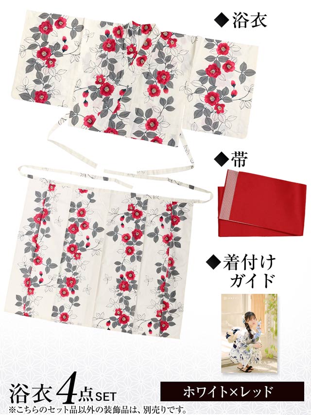 [セパレート浴衣] 白地×赤椿柄浴衣[4点SET]【YUKATA by dazzy 2025】