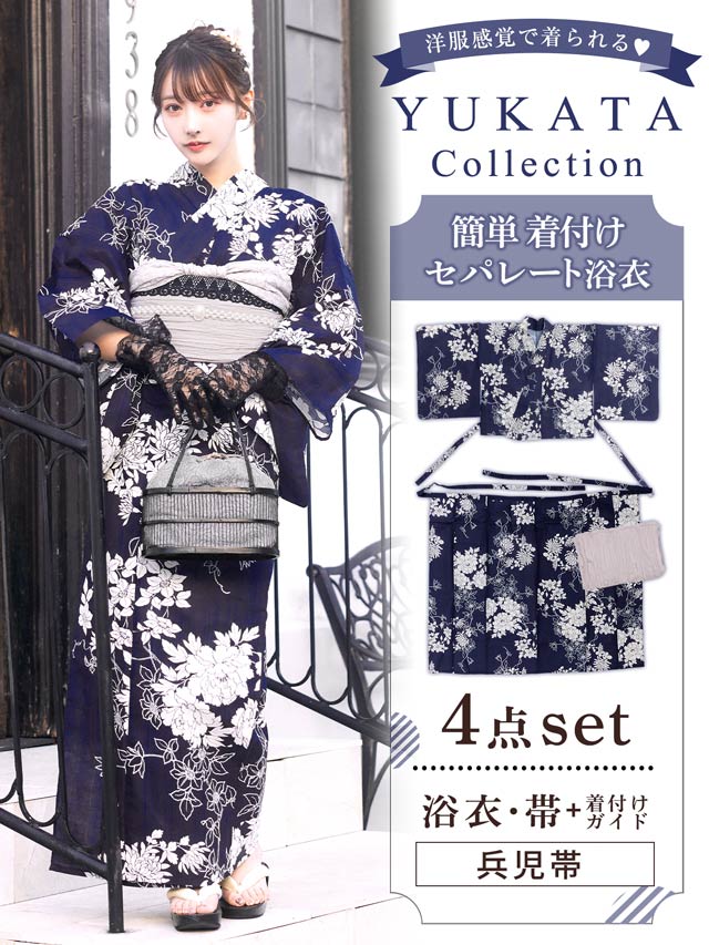 [セパレート浴衣] 紺地×レトロ花柄浴衣[4点SET]【YUKATA by dazzy 2025】