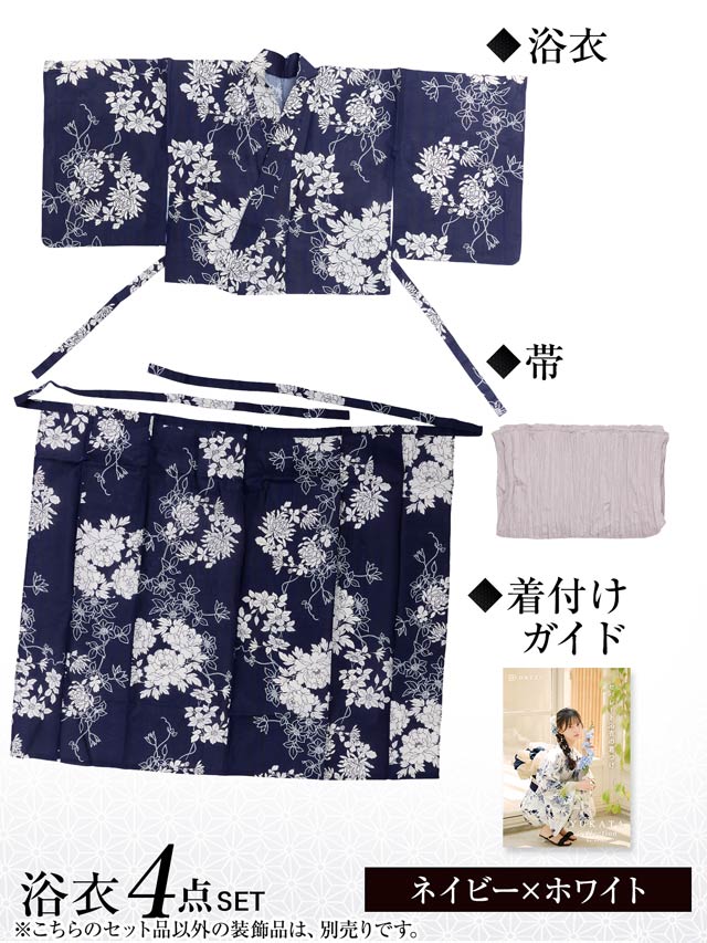[セパレート浴衣] 紺地×レトロ花柄浴衣[4点SET]【YUKATA by dazzy 2025】