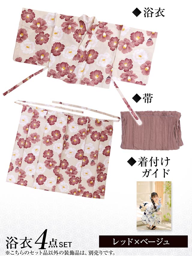 [セパレート浴衣] フェミニン椿柄浴衣[4点SET]【YUKATA by dazzy 2025】