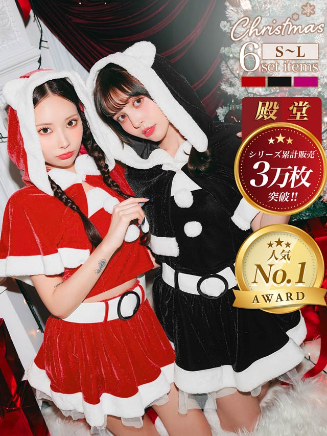 【累計3万着販売!!】[6点SET]ネコ耳ポンチョ＆ミニスカートセット【2025サンタ/コスプレ】