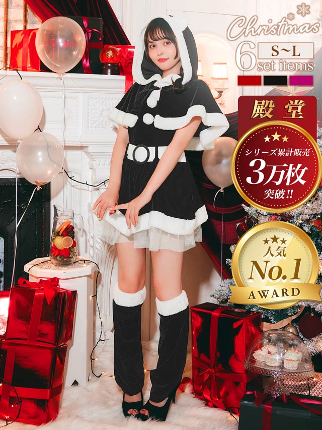 【累計3万着販売!!】[6点SET]ネコ耳ポンチョ＆ミニスカートセット【2025サンタ/コスプレ】