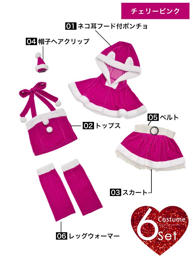 【累計3万着販売!!】[6点SET]ネコ耳ポンチョ＆ミニスカートセット【2025サンタ/コスプレ】