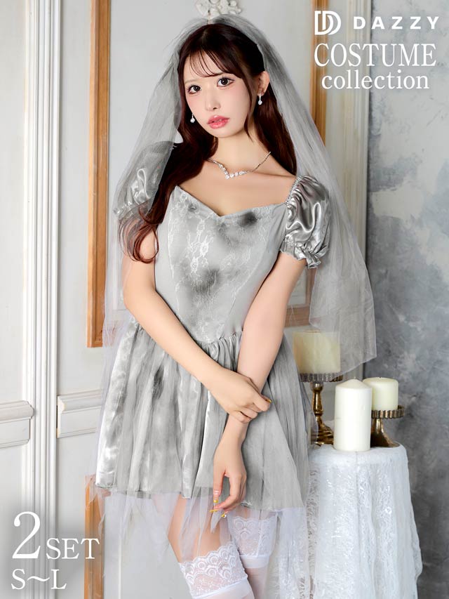 10/3新作![2点SET]花嫁ゾンビコスチューム[伊藤桃々着用]【2025ハロウィン/コスプレ】