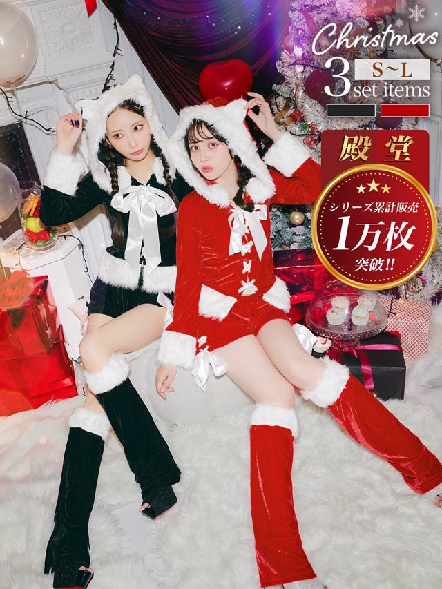 [3点セット]ネコ耳トップス＆ショートパンツセット【2025サンタ/コスプレ】