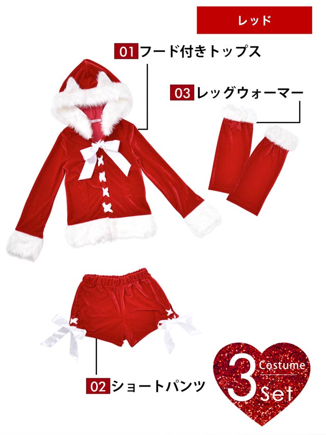 [3点セット]ネコ耳トップス＆ショートパンツセット【2025サンタ/コスプレ】