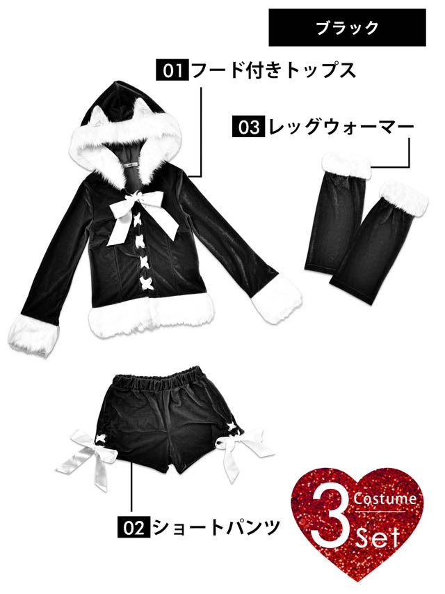 [3点セット]ネコ耳トップス＆ショートパンツセット【2025サンタ/コスプレ】