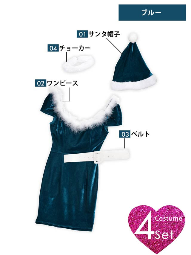 [4点SET]フェザー×ファーSEXYタイトサンタワンピースセット【2025サンタ/コスプレ】