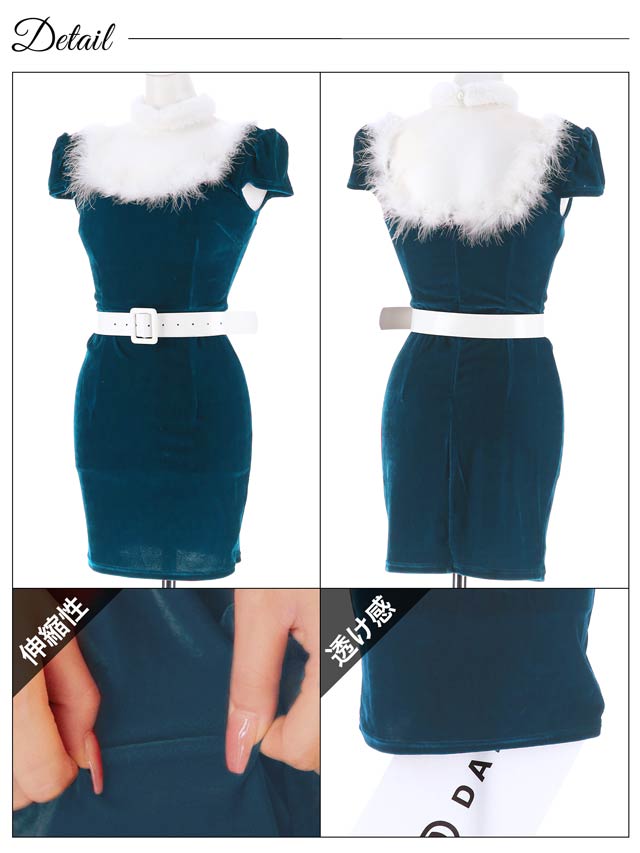 [4点SET]フェザー×ファーSEXYタイトサンタワンピースセット【2025サンタ/コスプレ】