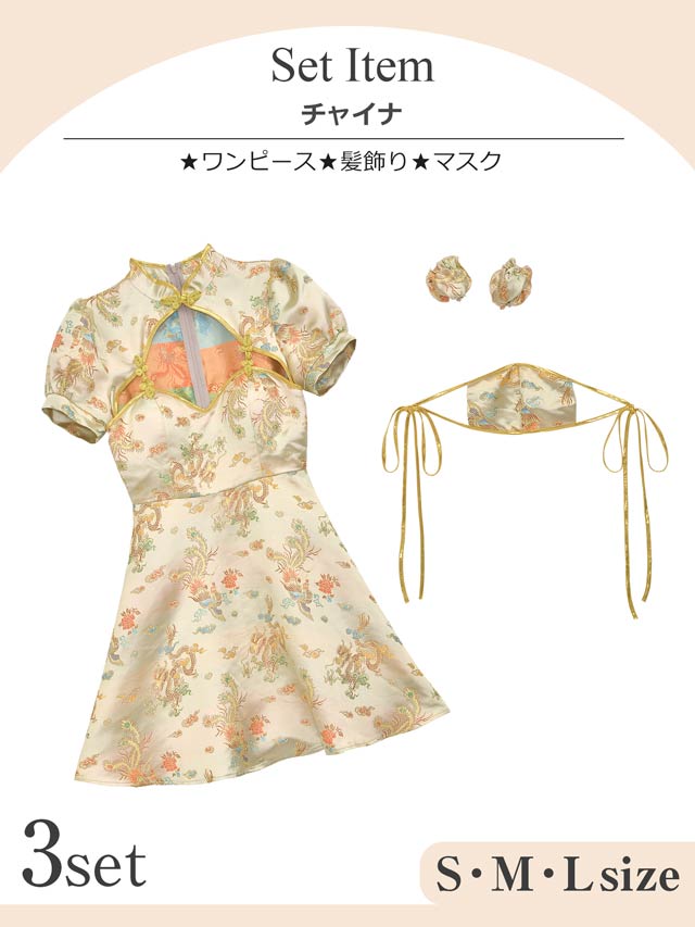 《ハロウィン早得★送料無料》【3点SET】Cuteチャイナコスチューム【2025ハロウィン/コスプレ】