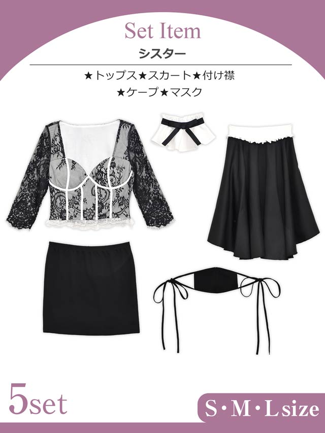 《ハロウィン早得★送料無料》【５点SET】えちえちシスターコスチューム【2025ハロウィン/コスプレ】