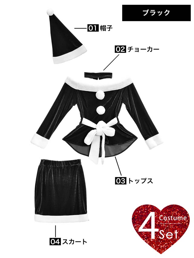 [4点SET]ペプラムサンタトップス＆タイトスカートセット【2025サンタ/コスプレ】