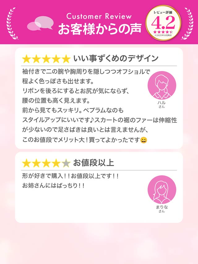 [4点SET]ペプラムサンタトップス＆タイトスカートセット【2025サンタ/コスプレ】