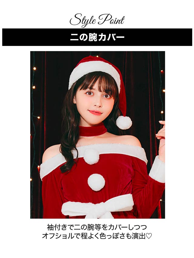 [4点SET]ペプラムサンタトップス＆タイトスカートセット【2025サンタ/コスプレ】