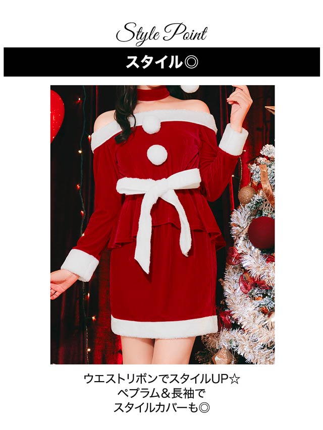 [4点SET]ペプラムサンタトップス＆タイトスカートセット【2025サンタ/コスプレ】