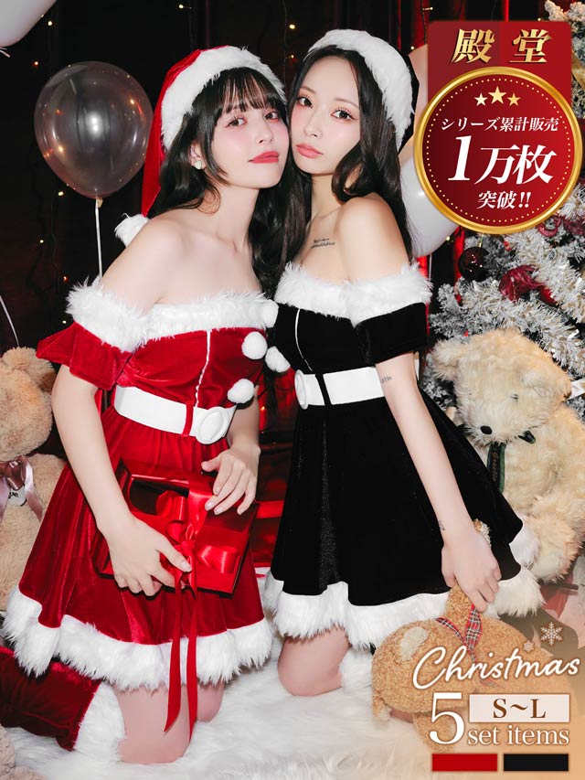 [5点SET]オフショル風サンタワンピースセット【2025サンタ/コスプレ】