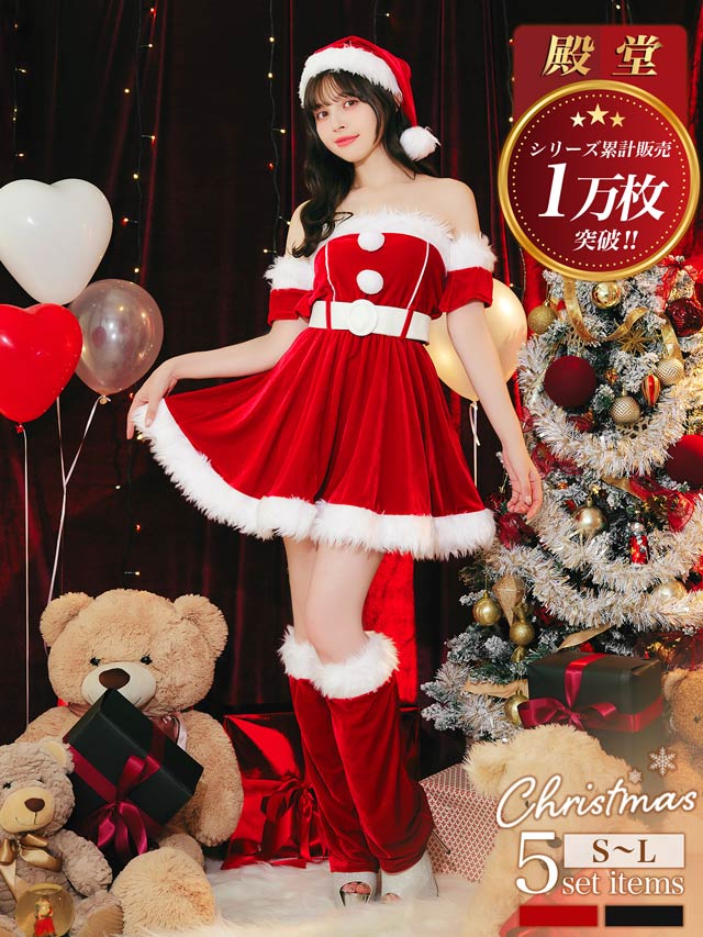 [5点SET]オフショル風サンタワンピースセット【2025サンタ/コスプレ】