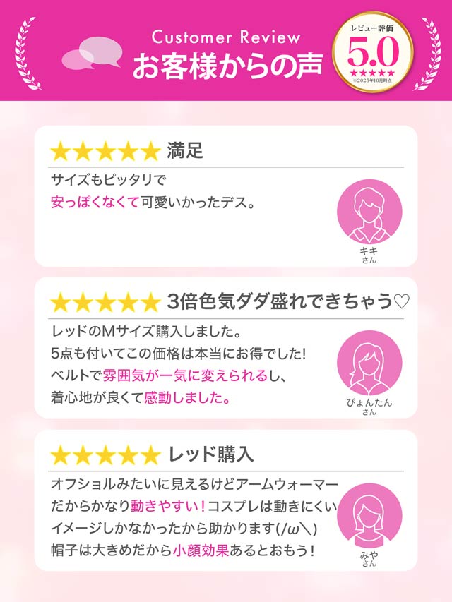 [5点SET]オフショル風サンタワンピースセット【2025サンタ/コスプレ】