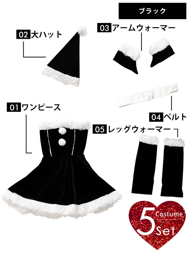 [5点SET]オフショル風サンタワンピースセット【2025サンタ/コスプレ】