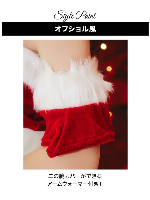 [5点SET]オフショル風サンタワンピースセット【2025サンタ/コスプレ】