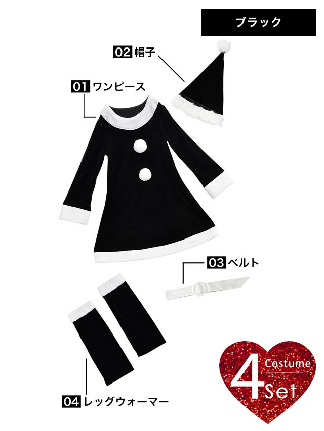 [4点SET]ベルト付きフレアサンタワンピースセット【2025サンタ/コスプレ】