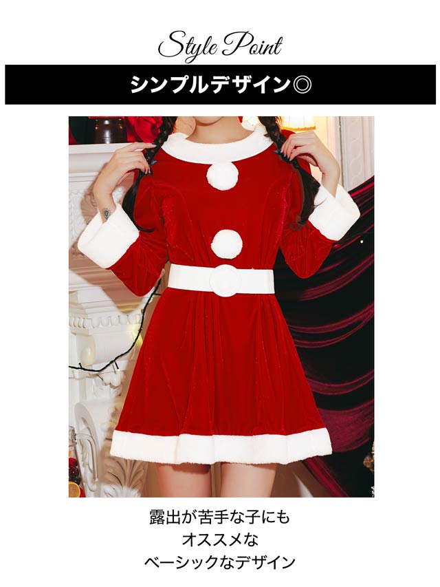 [4点SET]ベルト付きフレアサンタワンピースセット【2025サンタ/コスプレ】