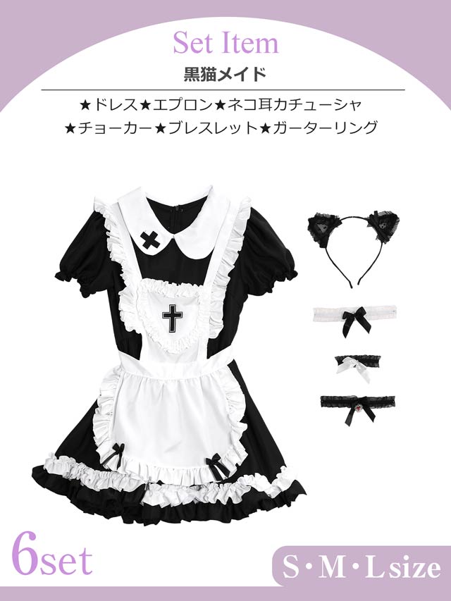 《ハロウィン早得★送料無料》9/8再入荷!【6点SET】猫耳ゴシックメイドコスチューム【2025ハロウィン/コスプレ】