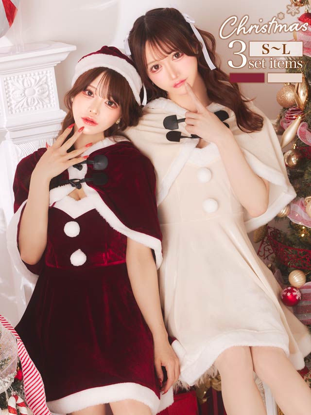 11/13再販![3点SET]ポンチョ&Aラインワンピースクリスマスコスチューム【2025サンタ/コスプレ】