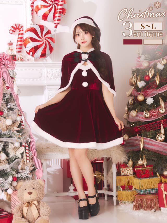 11/13再販![3点SET]ポンチョ&Aラインワンピースクリスマスコスチューム【2025サンタ/コスプレ】