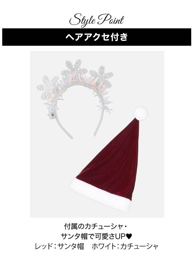 11/13再販![3点SET]ポンチョ&Aラインワンピースクリスマスコスチューム【2025サンタ/コスプレ】