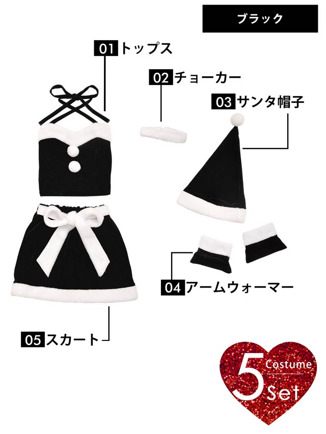[5点SET]サンタクロストップス＆リボン付きタイトスカートセット【2025サンタ/コスプレ】