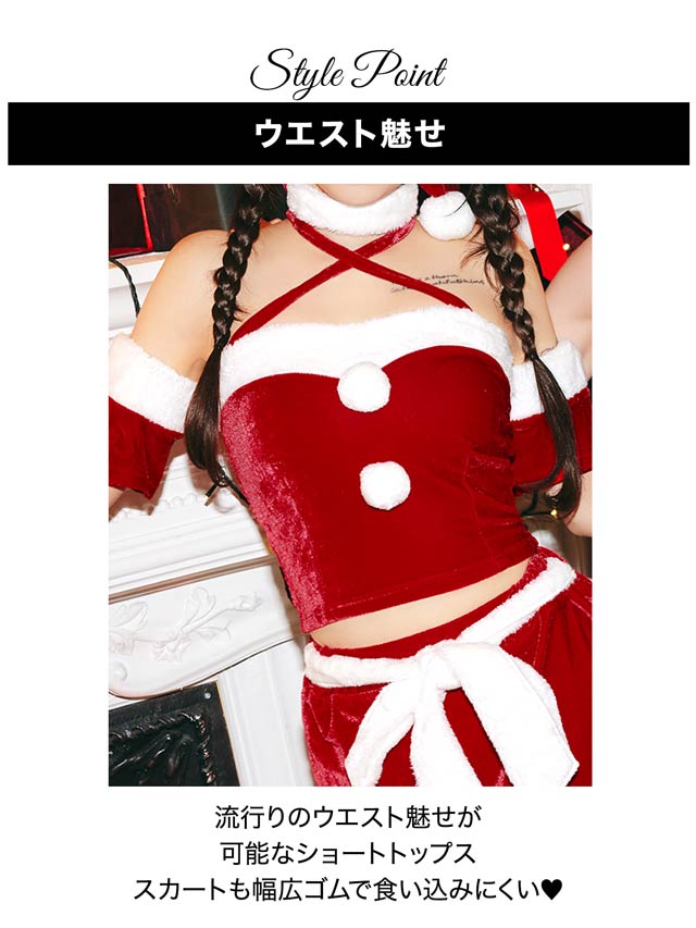 [5点SET]サンタクロストップス＆リボン付きタイトスカートセット【2025サンタ/コスプレ】