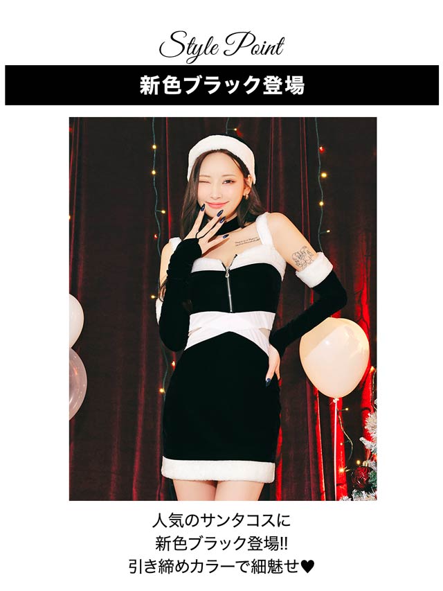 [5点SET]フロントジップカットアウトサンタワンピースセット【2025サンタ/コスプレ】