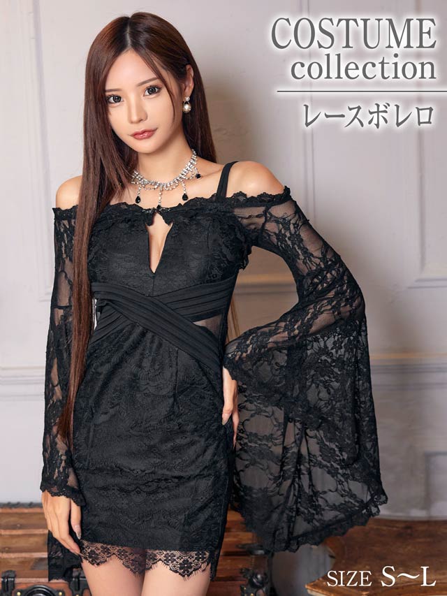 《ハロウィン早得★送料無料》オフショルフレア袖レースボレロ【2025ハロウィン/小物】