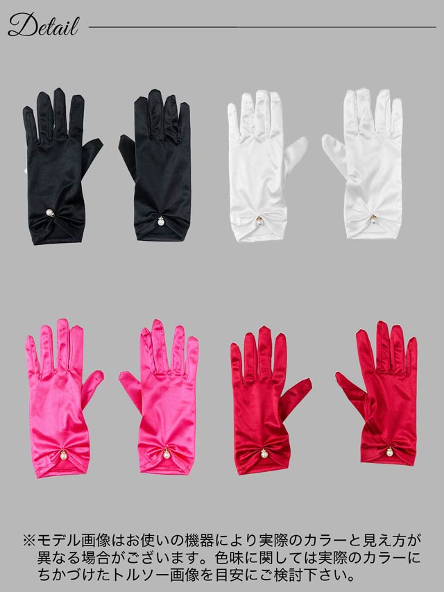 《ハロウィン早得★送料無料》パールチャーム付きショートグローブ【2025ハロウィン/小物】